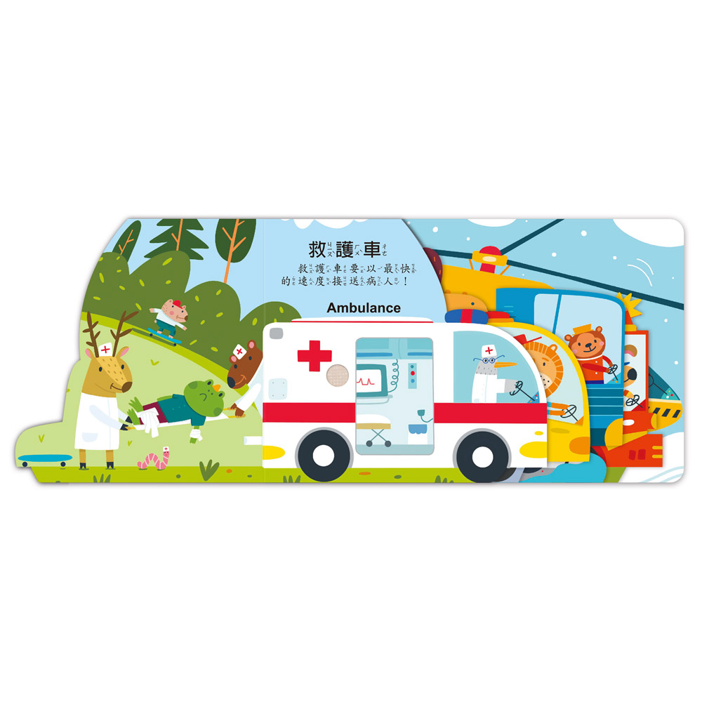 聽,什麼聲音?城市交通車